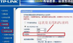 路由器无线wifi密码忘记了的解决方法