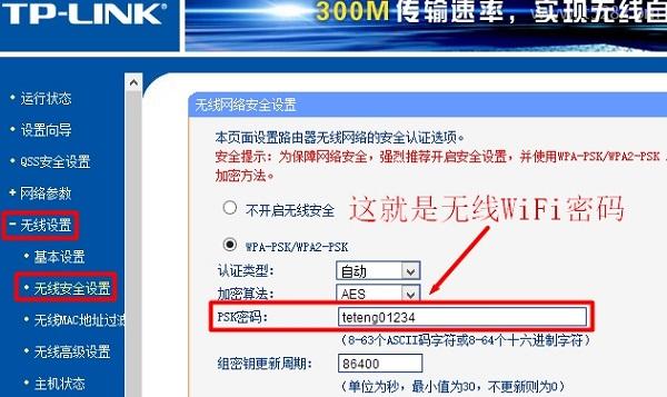 wifi密码忘记了怎么办