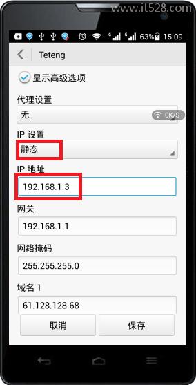 怎么限制别人wifi网速