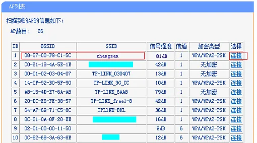 两个无线路由器怎么桥接