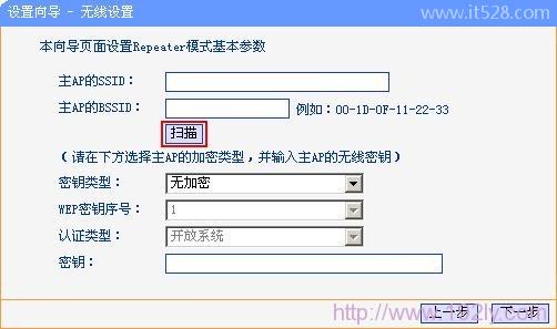 无线路由器中继模式设置