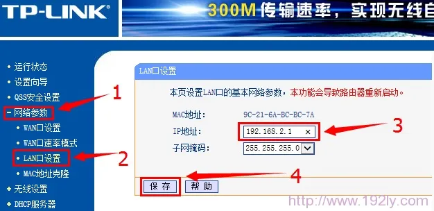 单位局域网分配的固定IP再接无线路由器怎么设置？