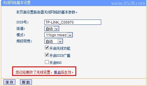 路由器怎么设置无线网络