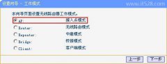 路由器AP模式和Router模式区别是什么？