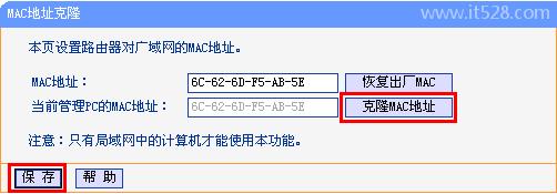 路由器PPPOE拨号上网WAN口获取不到IP地址怎么办