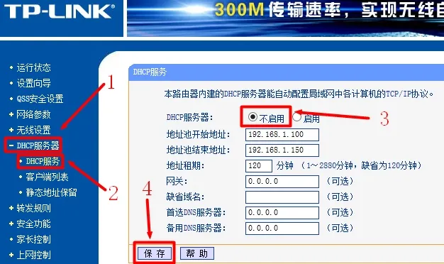 有线路由器接无线路由器怎么设置