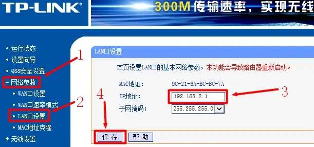 有线路由器接无线路由器怎么设置