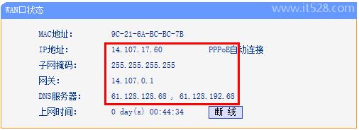 Windows 7连上无线信号上不了网