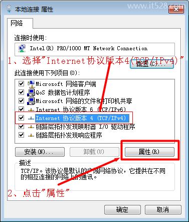 Windows 7连上无线信号上不了网