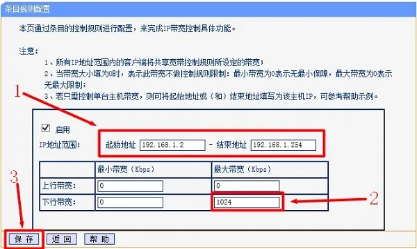 如何设置无线路由器限速