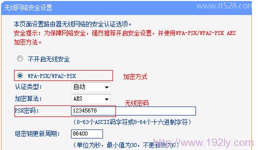 怎样修改(设置)无线密码