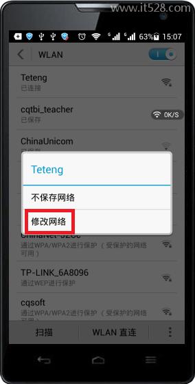 怎么限制别人wifi网速