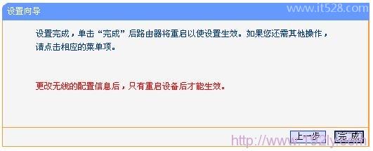 无线路由器AP模式怎么设置