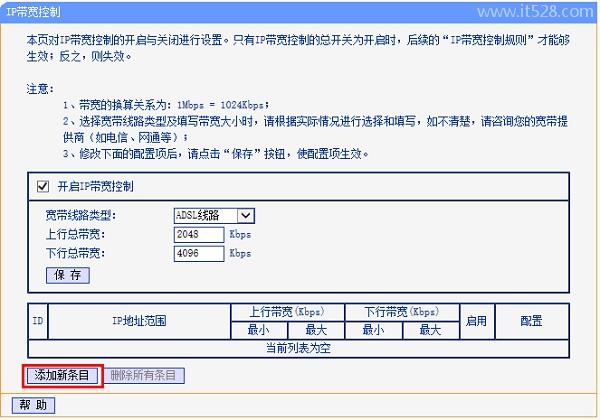 怎么（如何）限制wifi网速？