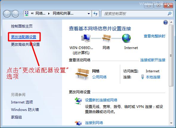 Windows 7连上无线信号上不了网