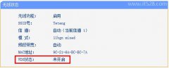 路由器WDS未开启是什么意思？