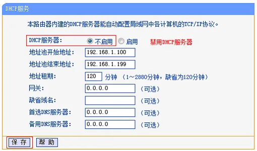 两个无线路由器怎么桥接