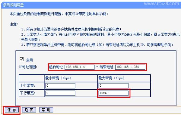 怎么限制别人wifi网速