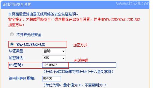 路由器桥接设置图解