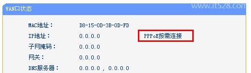 路由器PPPOE拨号上网WAN口获取不到IP地址怎么办