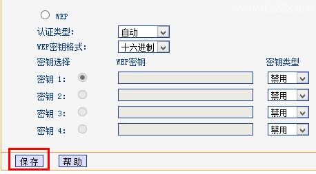 路由器怎么设置无线网络