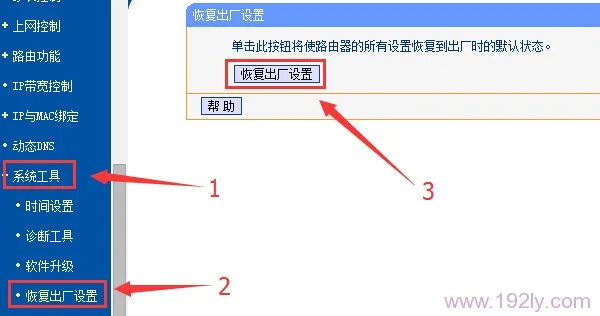 怎么重置无线路由器?