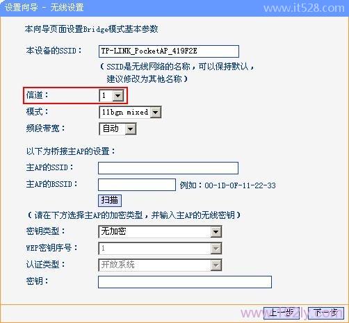 无线路由器信道是什么意思?