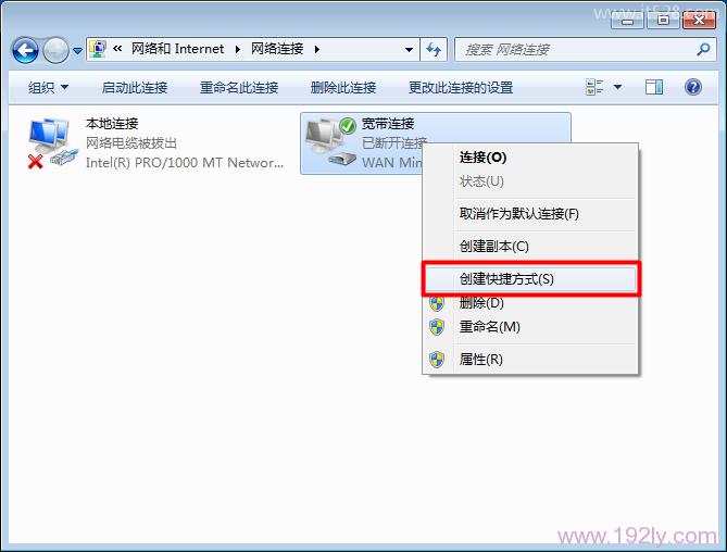 win7怎么创建宽带连接?