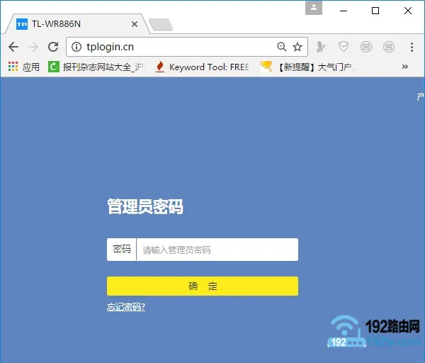 新版TP-Link(tplogin.cn)管理员密码是多少？