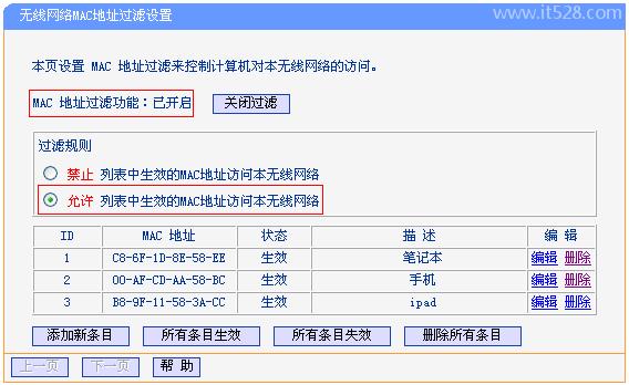 WDS桥接后无法上网/不稳定的解决办法