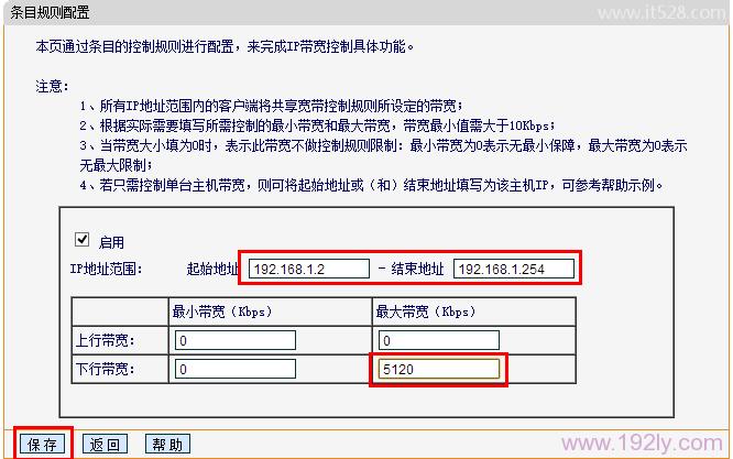 怎么设置wifi限速?