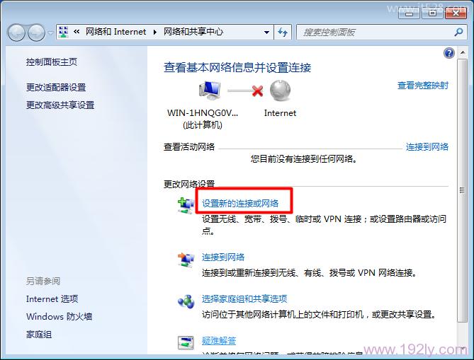 win7怎么创建宽带连接?