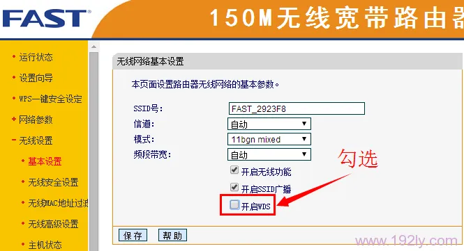 无线路由器信道怎么设置