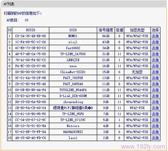 无线路由器信道怎么设置