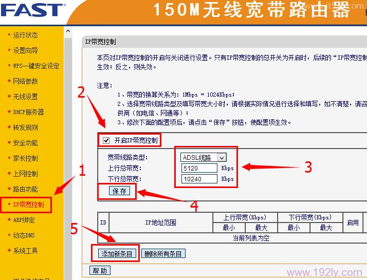 怎么设置wifi限速?