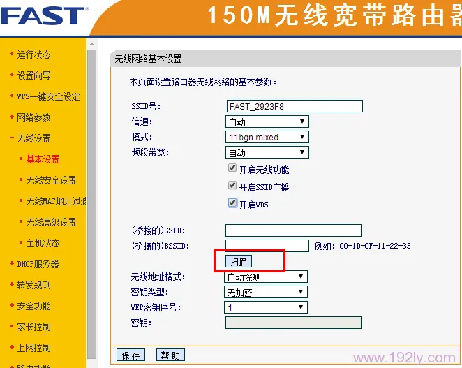 无线路由器信道怎么设置