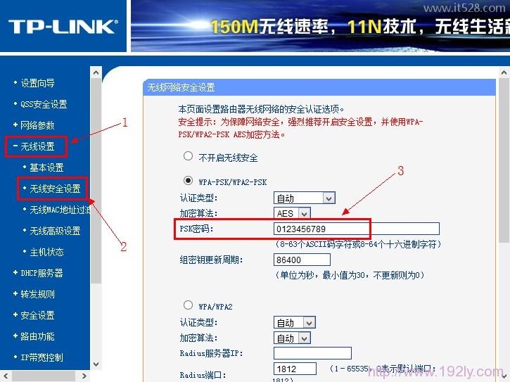 迷你无线路由器怎么设置密码?