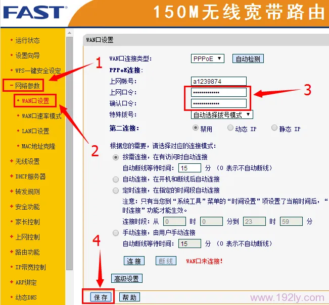 宽带密码改了无线路由器怎么设置?