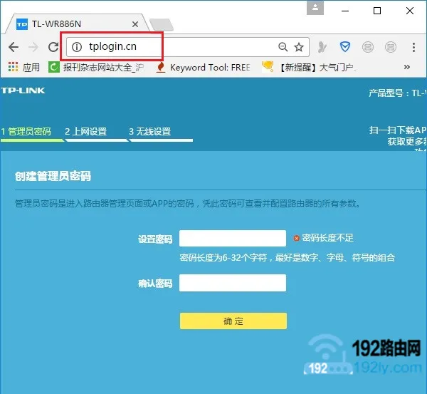 新版TP-Link(tplogin.cn)管理员密码是多少？
