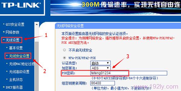 手机连不上wifi身份验证出现问题