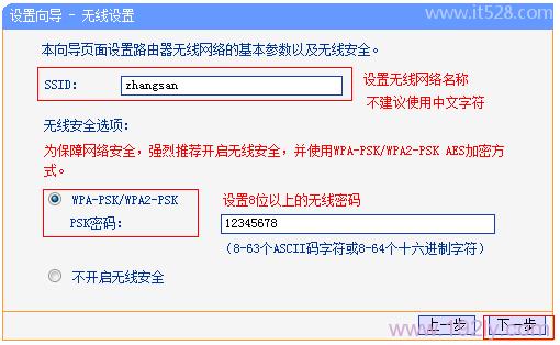 猫连接无线路由器怎么设置?