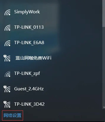 Win10怎么删除wifi热点配置?