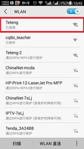 怎么用手机设置wifi?