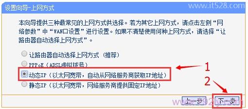 无线路由器动态ip怎么设置上网?