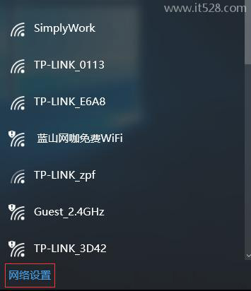 怎么删除电脑wifi记录