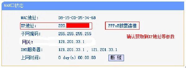 新换路由器怎么设置?