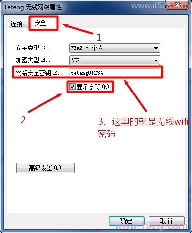 wifi密码不记得了怎么办？