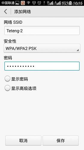 如何隐藏wifi信号