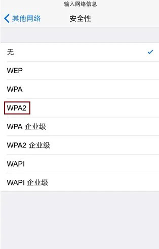 手机如何添加隐藏wifi？