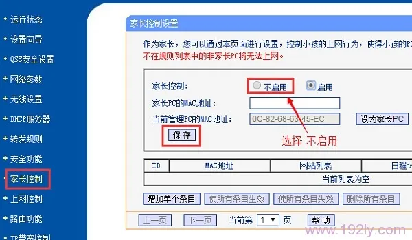 手机连上wifi却不能上网其他手机可以